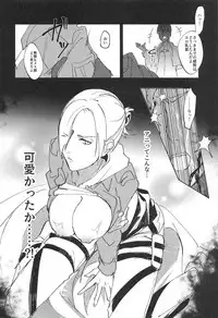 [PHENOMENA (Dai Pippy)] Jitsu wa 104-ki de Ichiban Shikorareteru Onna (Shingeki no Kyojin) [2018-10-27]