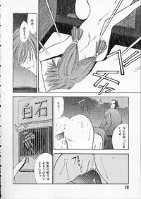 [Matsui Motoki] high school teacher story vol.2