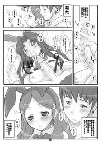 (C71) [Fountain's Square (Hagiya Masakage)] RARE HEROES (The Melancholy of Haruhi Suzumiya)