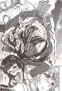 COMIC Men's Young Special IKAZUCHI Vol. 12 [2009-12]