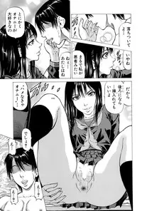 [Kabuki Shigeyuki] Fetish Girl "Tonari no Joshi Aikawa" Ch. 1-2