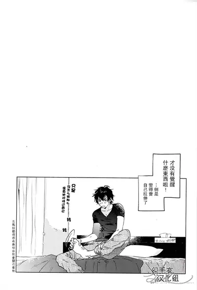 (Chou Crazy Lyric Battle 2019) [53* (Uesugi, Tadano)] Cigar = Sugar (Hypnosis Mic) [Chinese] [织毛衣汉化组]