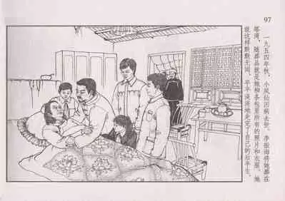 史上名妓 风尘侠女-小凤仙(辜国兴 2013年11月)