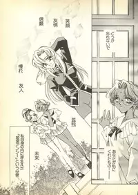 [Anthology] Pai;kuu Dairokugou