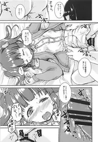 (C94) [Higasimikawa Midoriiro Doukoukai (Mikawa no Yummy)] Shin Idol no Pants o Nugasanaide XX Suru Hon (THE IDOLM@STER CINDERELLA GIRLS)