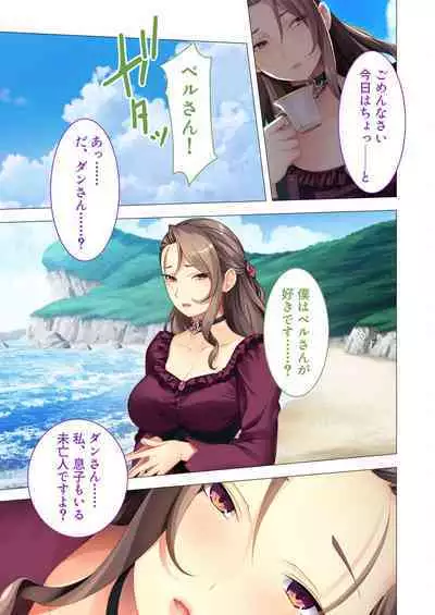 [BENETTY] Bijo to Injuu Vol. 6 ~Ishu Kouhai SEX!!I Sekai no Junai wa Noukou Noumitsu~ "FetiColle! Series"