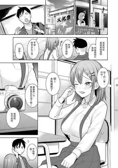SotsuAl Cameraman to shite Ichinenkan Joshikou no Event e Doukou Suru Koto ni Natta Hanashi Ch. 1-15