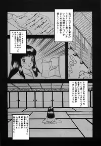 [Eimu Yuu]　Musume Ningyou Shiiku - Gekan - Nioi