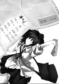 [すいーとみるくしぇいく] 文ちゃんGiftSet (Touhou Project)