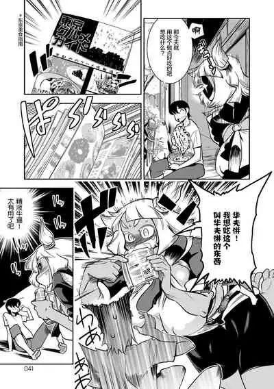 Yamato grande Ch. 1-4