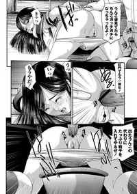 [Shinjima Saki] Chitai Kairou [Digital]