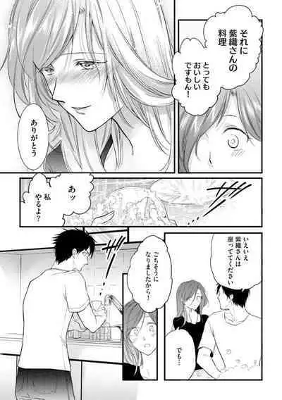 Tenkinsaki de Otonari ni Natta waka Okusama to Furin Shitemita 1-3