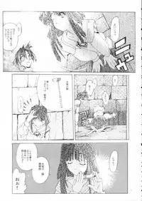 (C55) [Akai Marlboro (Aka Marl)] Akai Maruboro Fantasy