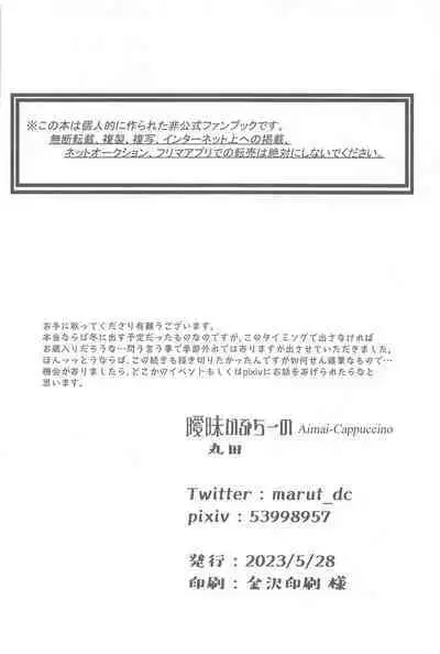 Seinaru Yoru ni Serenade o