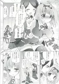 [Jakou Nezumi] Onedari Acme