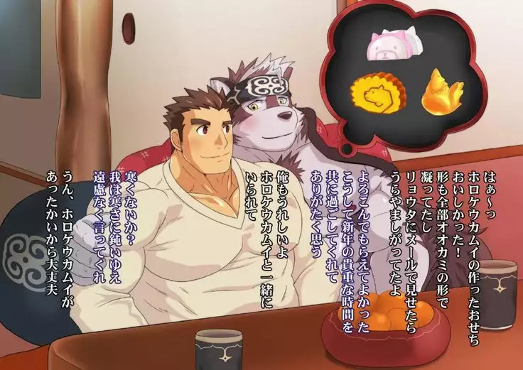 Horkeu Kamui Becomes a Princess | Horkeu Kamui to Hime Hajime