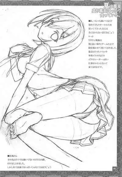 Natsu wa Soba Mori Soba Bakkari Kutte Iru.