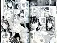 [Kurashina Ryou, Kobayashi Takumi] Itsuka Kachigumi! 1 | 胸懷大志 1 [Chinese]