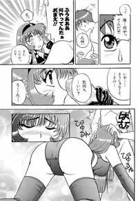 [Anthology] ruriiro senkan yurigunger (nadesico)