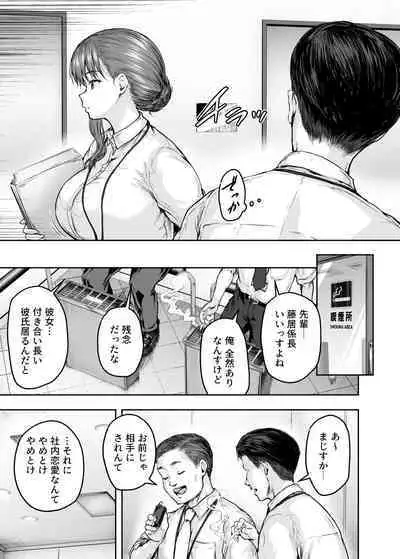 [Sazareito (Ohnaka Ito)] Watashi... Kaerare Chaimashita. 3 -AroThir OL ga Yarichin Daigakusei-tachi no Chinpo ni Dohamari suru made-