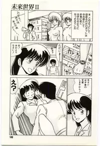 [Watanabe Yoshimasa] Kinmirai Ecchi na Hokentaiiku