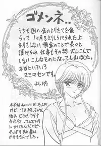 (C52) [NAS-ON-CH, St. Different (Various)] Druggers High!! VI (Various)