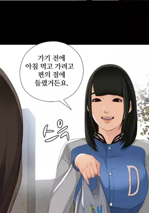 Girl Next Door Ch.0-38