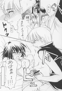 (C64) [Kopikura (Kino Hitoshi)] LOVELY 2 (Onegai Teacher)