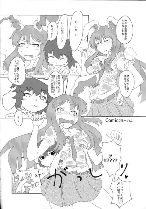 Touhou Nioi Feti Goudou ~Otome-tachi no Shuuki~