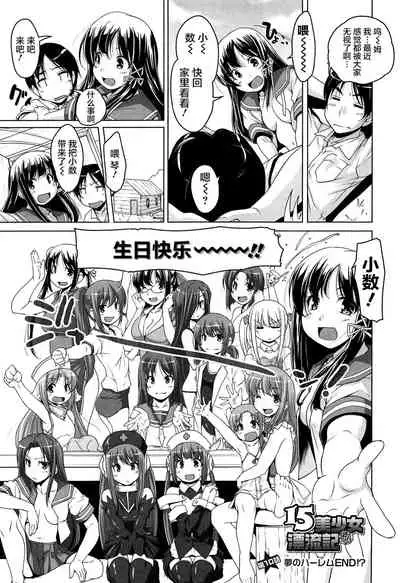 15 Bishoujo Hyouryuuki Ch. 4-10