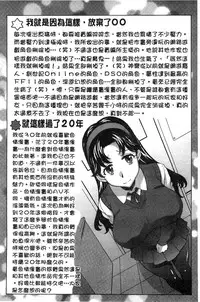 [Kagura Yutakamaru] Hateru made Naka de Shiboraretai [Chinese]