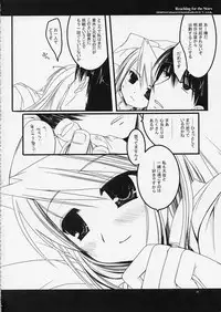 [D.N.A.Lab. (Miyasu Risa)] Reaching for the Stars (Fullmetal Alchemist)