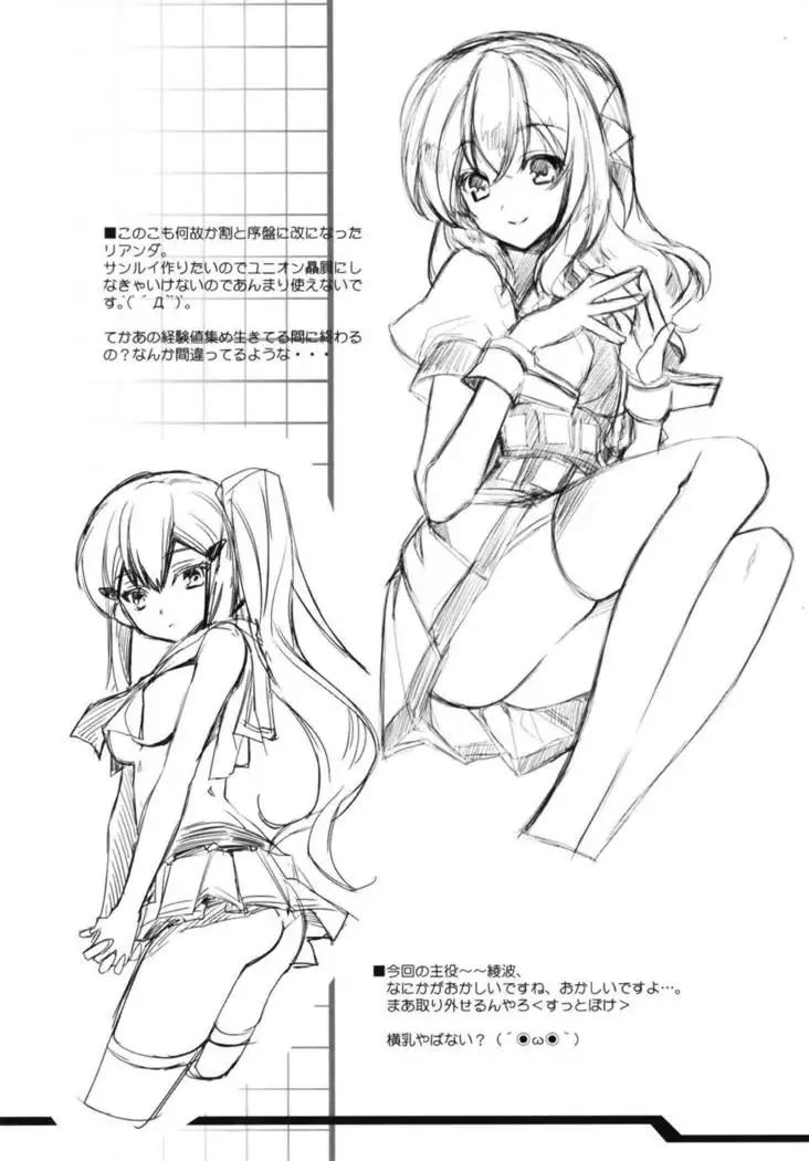 Ore no Kantaisen Tec.02