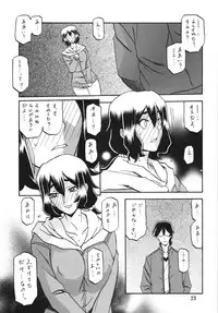 (C87) [Sankaku Apron (Sanbun Kyoden, Umu Rahi)] Akebi no Mi - Chizuru