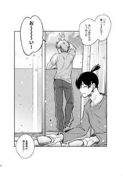 Sora ha zutto Haiirodatta