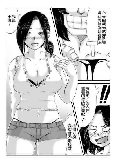 [Kirin Planet] Haha to Futokou Musuko no Natsuyasumi [Chinese]