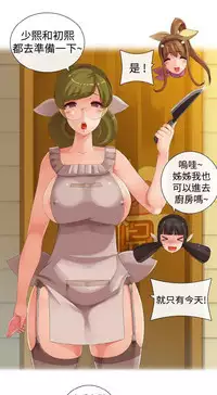 姐妹丼饭 Sister rice Chinese Rsiky