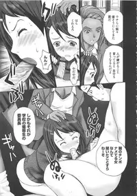 [Kurosugi Shinsaku] EMUOGUI