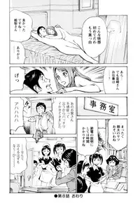 [Hazuki Kaoru] Hotel de Dakishimete Chouzetsu Kaikan Celeb Hen [Digital]