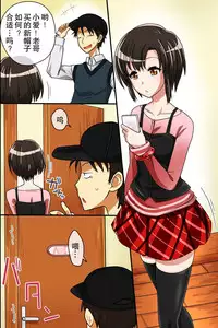 [Execio (Urokozuki)] Sonzai ga Kieru Boushi o Te ni Ireta Ore wa Machinaka de Semen Matsuri o Shichaimashita [Chinese] [后悔的神官个人汉化]