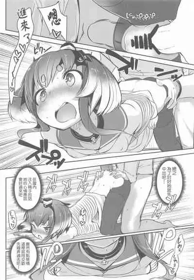 (Kobe Kawasaki Zousen Collection 7) [STEELACT (Nijou Katame)] Tokitsukaze to Isshoni. Kyuu (Kantai Collection -KanColle-) [Chinese] [星幽漢化組]