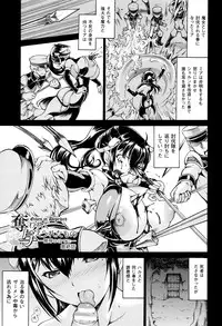 [Shiina Kazuki] Ubawarete Ataerareta Mono -Chounyuu Kaizou-