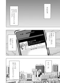 [Crimson (Carmine)] Virgin Tweet Sequel [Digital]