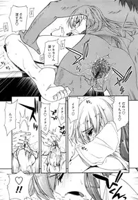 [Kamino Ryu-ya] Mosaic X Sanshimai - Mosaic X Three Sisters