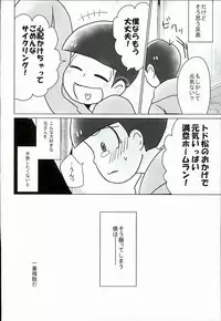 [7days (Ineminori)] Shiawase no Katachi “Matsuno-ke no Omega Jijou” (Osomatsu-san)