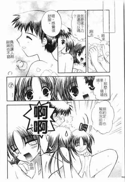 Fallen love at night