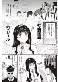 COMIC Kairakuten 2019-08