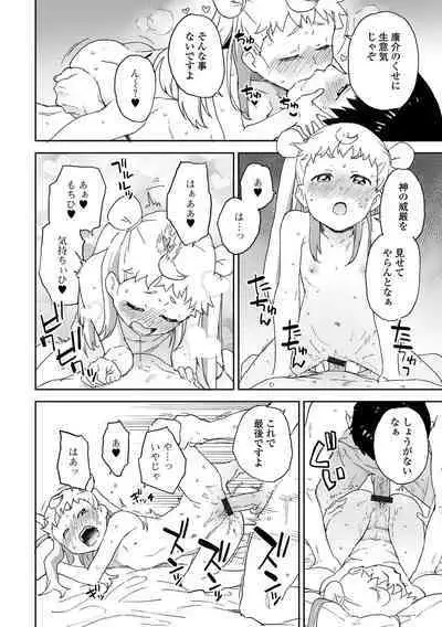 Loli Babaa Senmon Anthology Chiyoko Kan no Ni