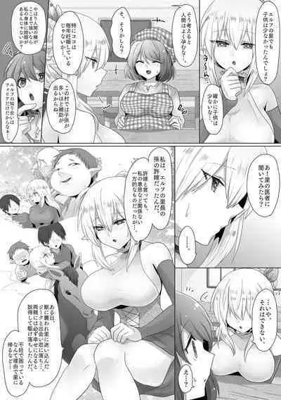 Funin Elf-san, Isekai Fujinka de Haramase