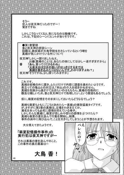 [Kawana] Kongou Inka Side-R -Eedition- (Shinseiki Inma Seiden) [Digital]